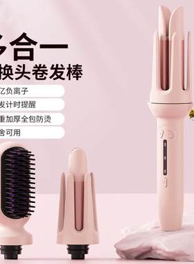 跨境三合一卷发棒全自动多合一32mm卷发器直发梳25mm卷发棒负离子