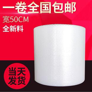 50CM宽普厚全新料 包装 气垫膜气泡袋 材料气泡膜 防震膜 汽泡膜
