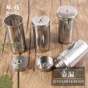 304不锈钢花茶壶漏茶具配件滤茶器茶漏过滤网办公室家用冲茶配件