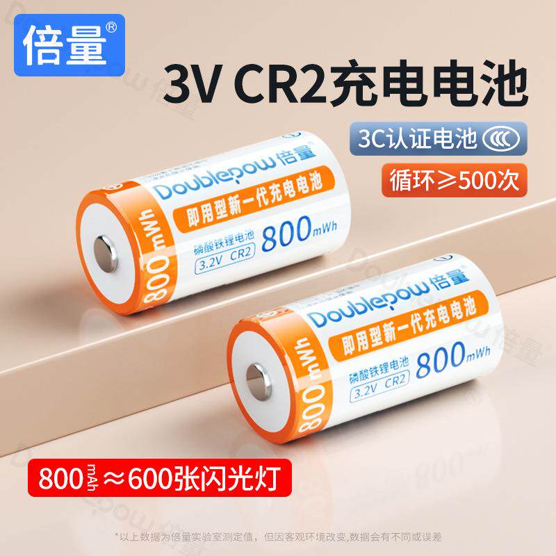 广东现货倍量CR2充电锂电池3V足量800mAh可循环充电工厂直销