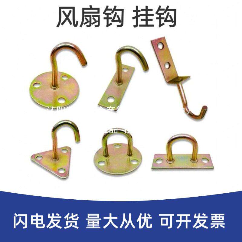 风扇钩吊扇挂钩安装勾墙壁铁吊钩吊环吊灯挂钩万能U型固定抓钩子