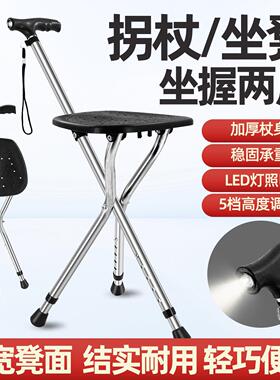 老年人折叠椅三脚拐杖凳两用手杖不锈钢手杖凳防滑轻便可调登山杖