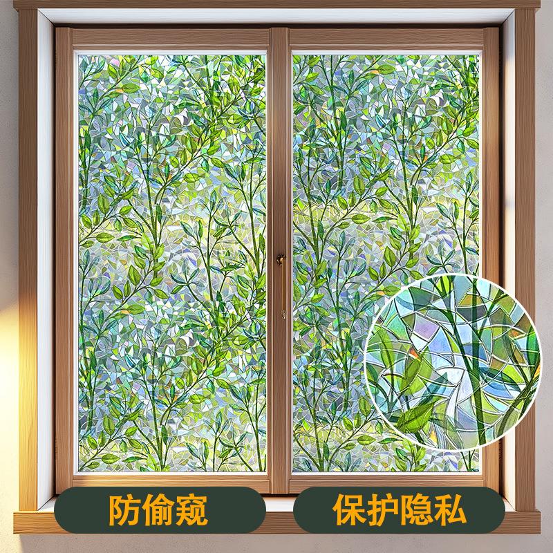 静电免胶3d炫彩玻璃贴膜镭射透光不透人卧室客厅阳台装饰窗花贴纸