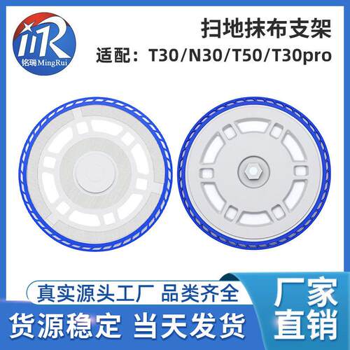 适配科沃斯T30扫地机T30Pro T30max T50 N30抹布支架拖地模块配件