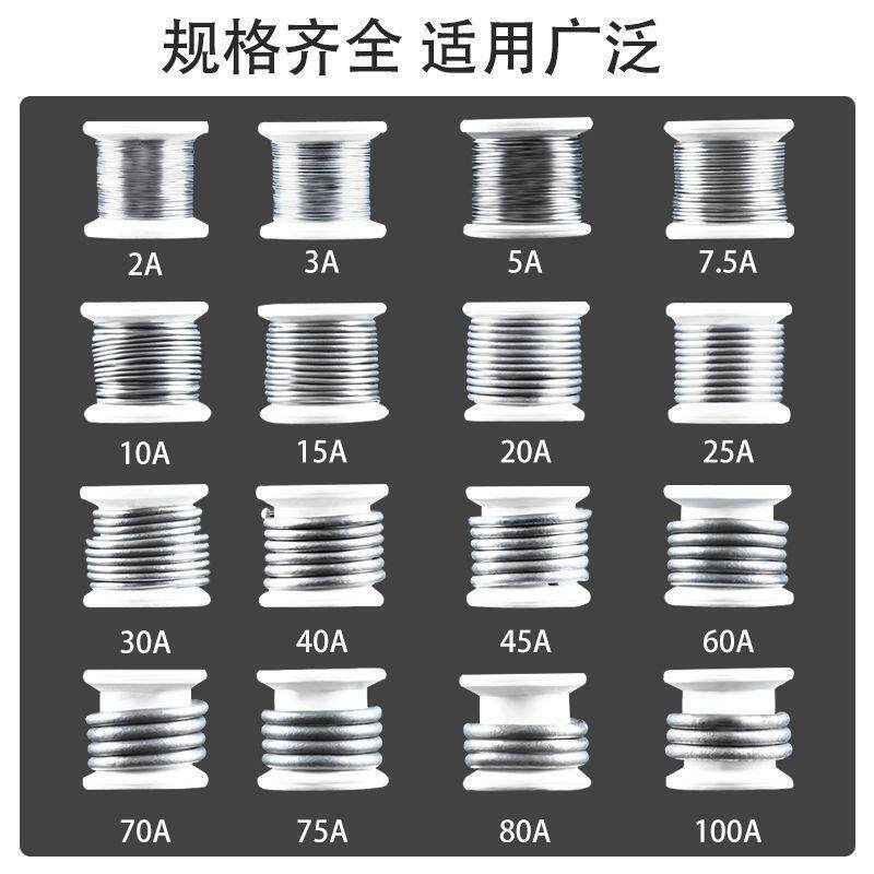 跨境直供家用保险丝纯软保险铅丝保险丝220v家庭装熔断丝电闸铅条