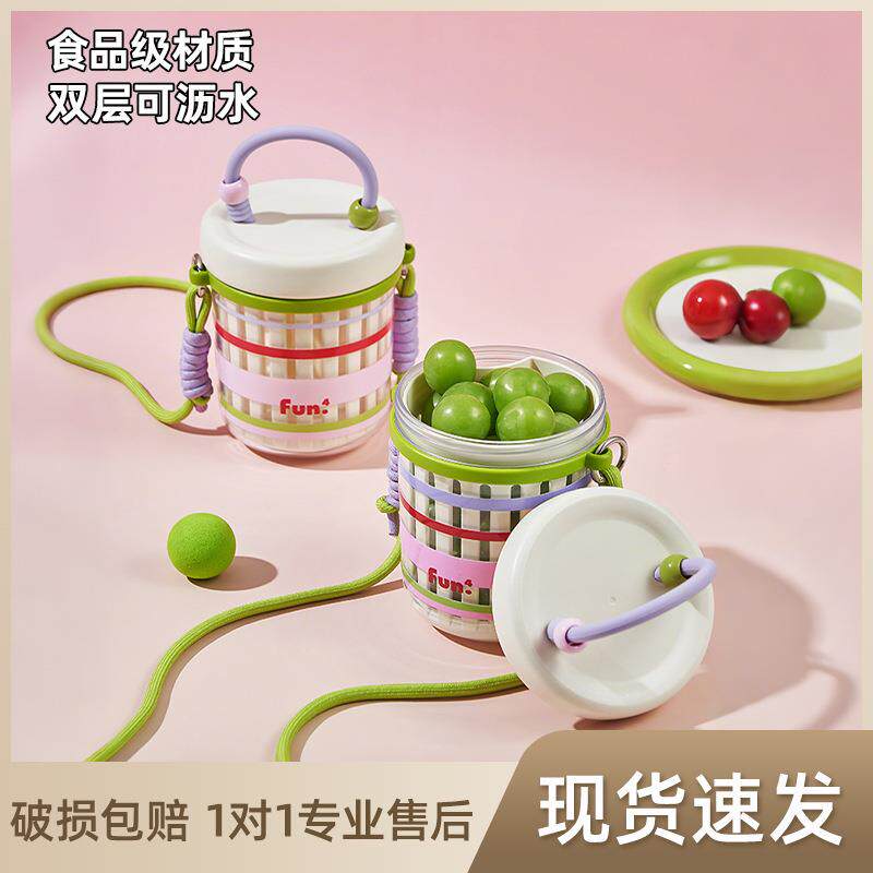 水果杯高颜值户外便携密封防漏奶昔沙拉酸奶杯野餐露营双层沥水杯