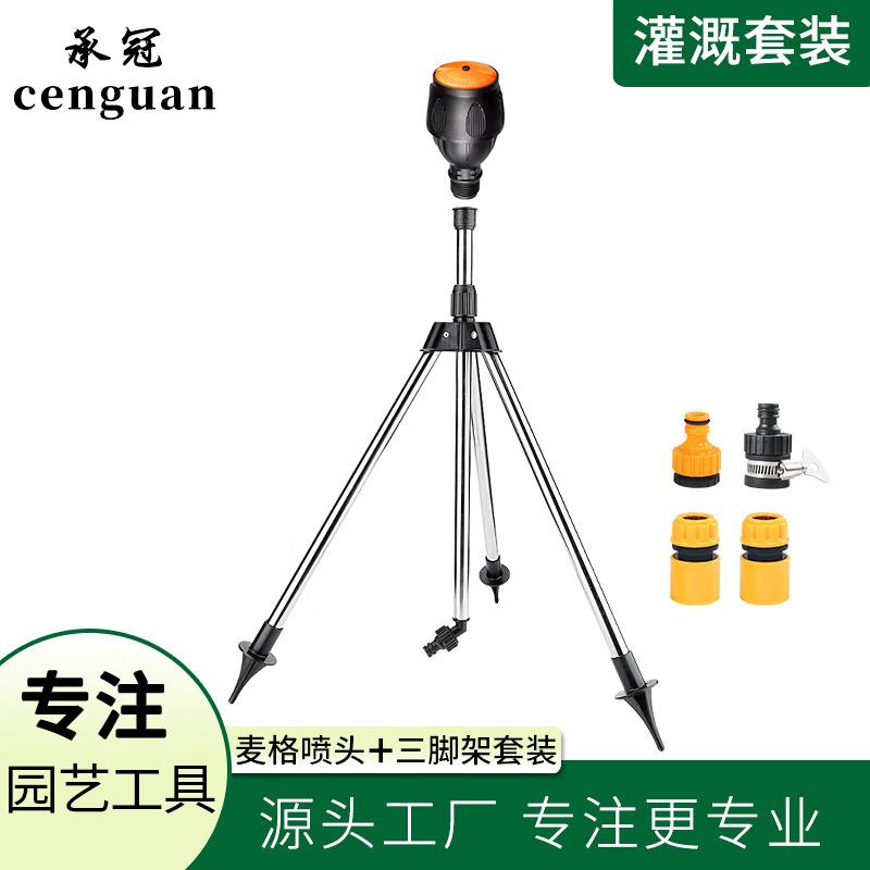 自动旋转洒水器灌溉喷水花园浇花神器绿化草坪喷灌360度浇水喷头