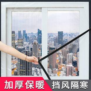 防寒防尘密封透明窗帘自粘挡风门帘 窗户防风保暖膜保温膜冬季