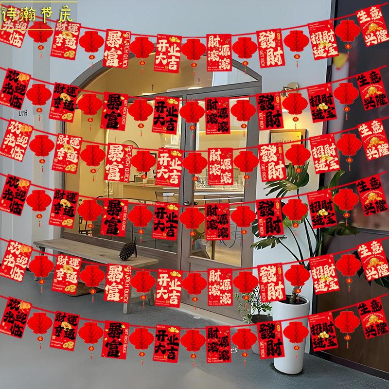 开业装饰布置吊旗周年庆典店铺灯笼活动氛围拉旗创意超市店庆挂旗