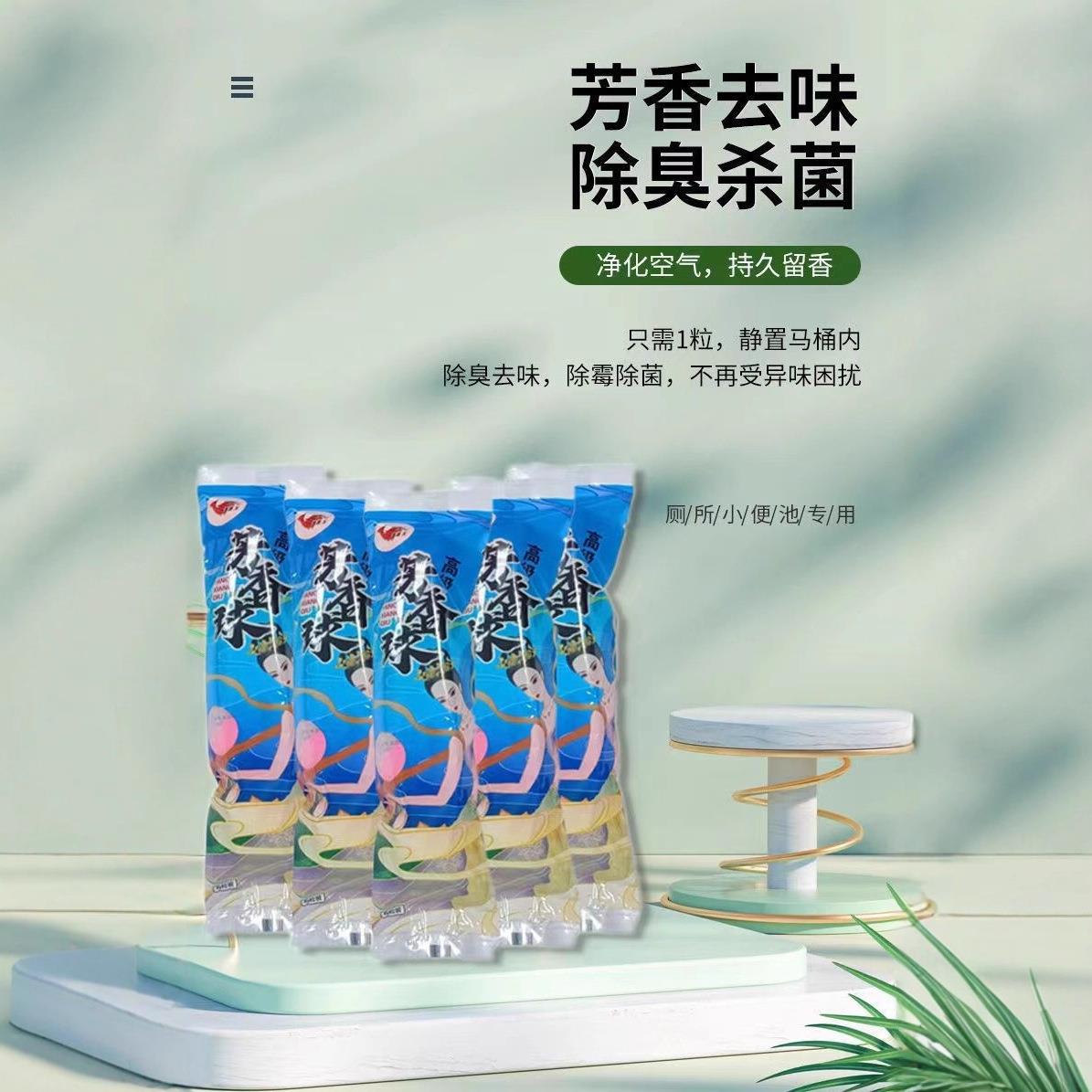 清道王 芳香球150g外贸球 卫生间马桶小便池除臭芳香洁厕球 5粒装