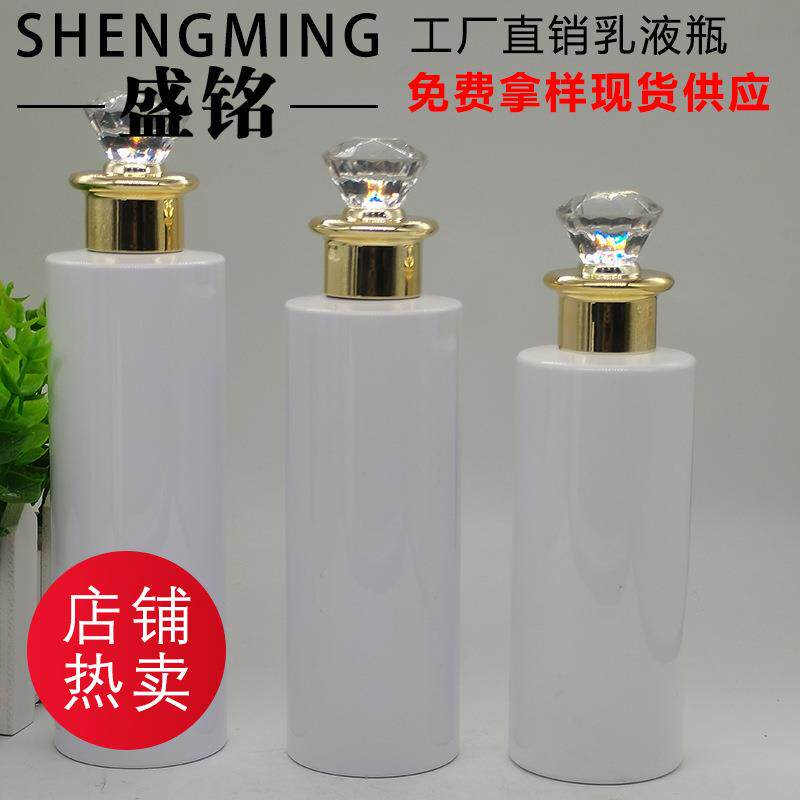 200ML220ML250ML爽肤水瓶精华水纯露瓶 乳液分装瓶身体乳瓶