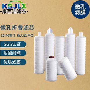 厂家现货10寸聚丙烯PP微孔折叠滤芯轴承清洗微孔膜折叠水过滤滤芯