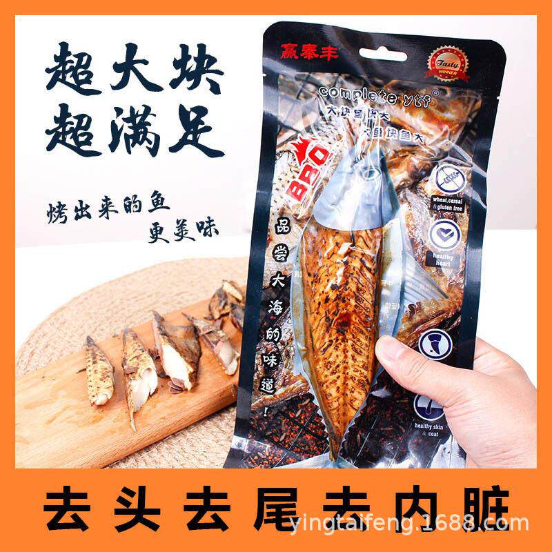 工厂直供宠物小鱼干炭烤鲭鱼幼猫零食