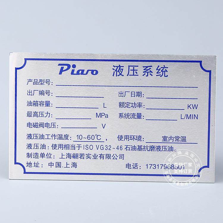 机械设备防腐铭牌 门户门牌数字反光铝铭牌定制 厂家长期供应