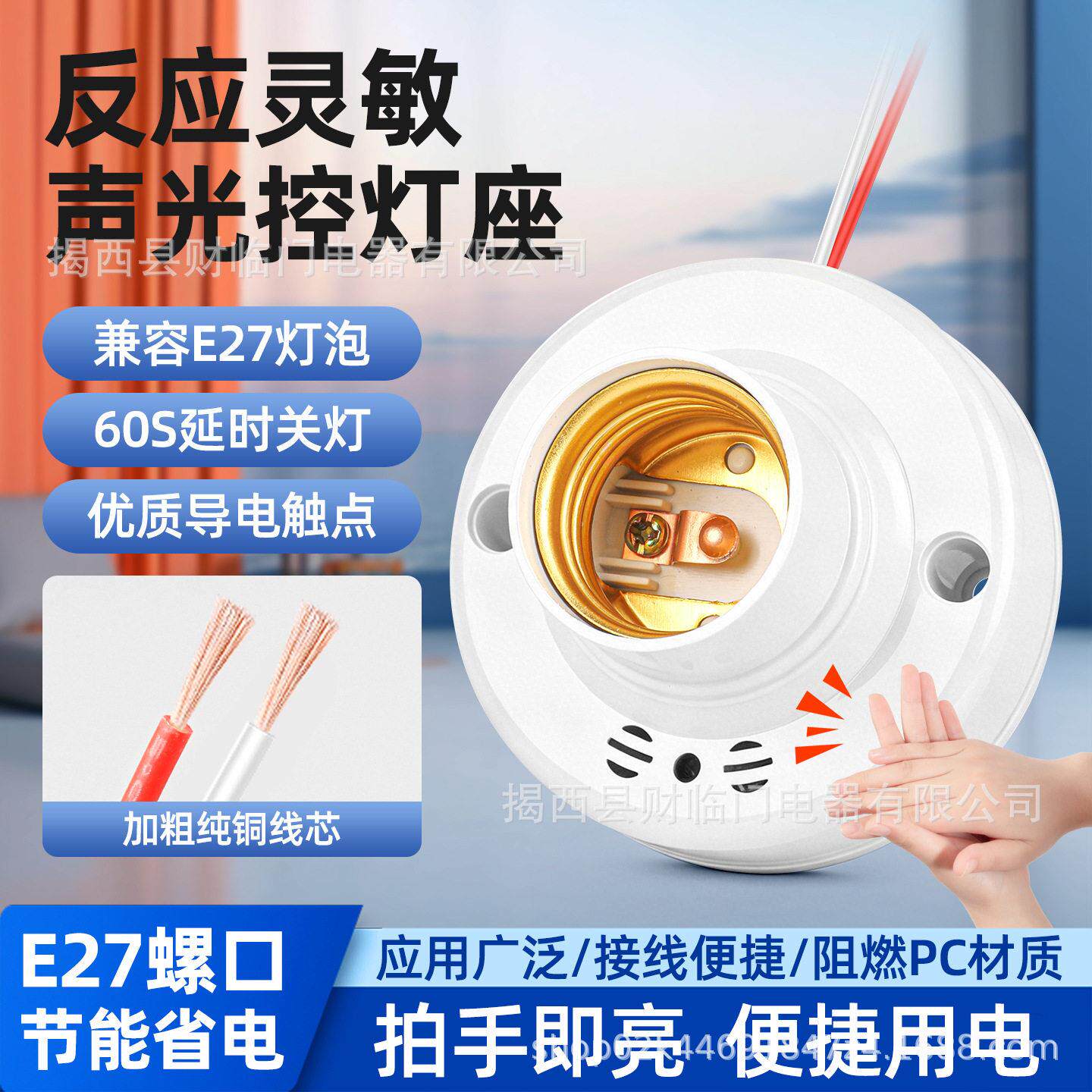 楼道LED声光控灯座螺口声控感应开关灯头底座走廊自动感应器灯口