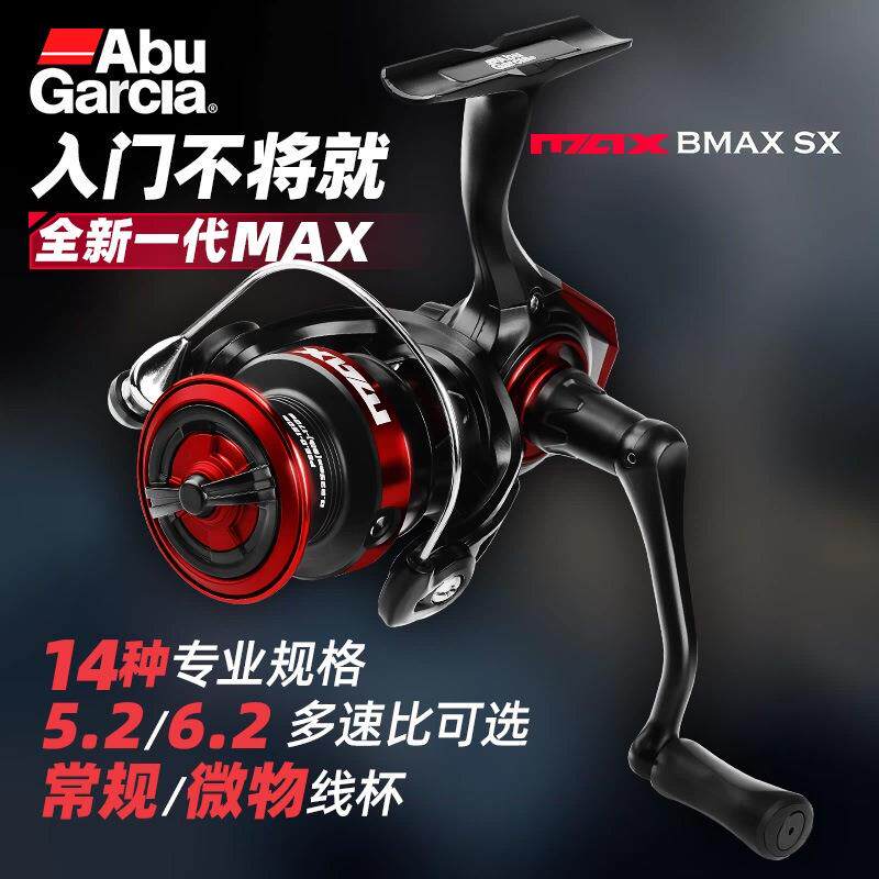 阿布纺车轮BMAX SX直柄路亚竿渔轮远投金属路亚轮打黑微物渔线轮