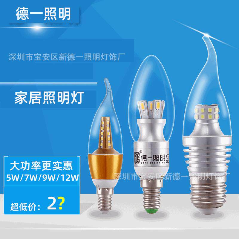 led蜡烛灯泡E14/e27灯泡大瓦数高亮酒吧智能模块控硅可调光球泡灯