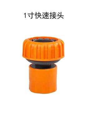 橙色25mm 塑料快速接口 园林水管接头1英寸软管接口