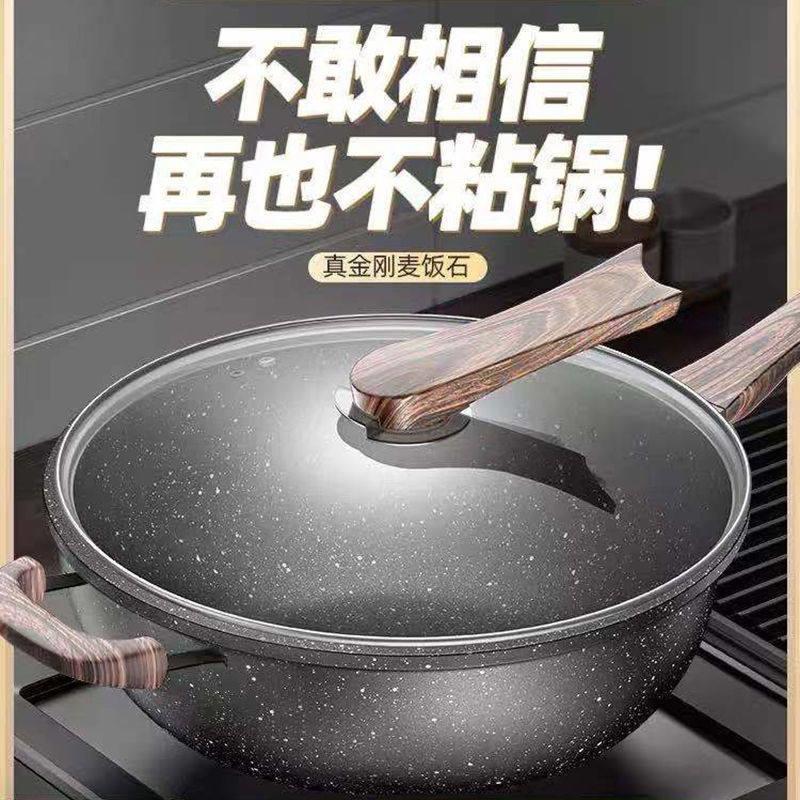 金刚麦饭石不粘锅炒锅家用炒菜锅无烟不沾平底炒锅电磁炉煤气灶通