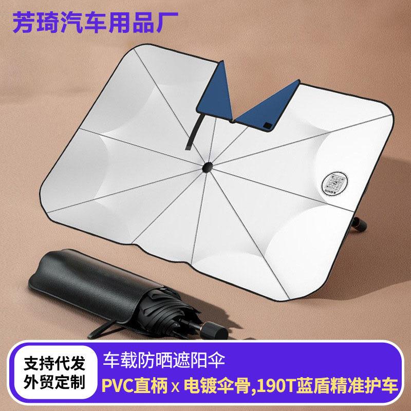 跨境热销汽车遮阳挡车内防晒隔热钛银挡光防紫外线遮阳帘全遮光