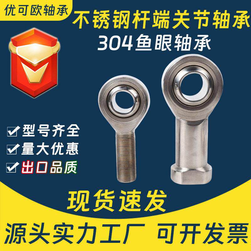 304不锈钢杆端关节轴承SSI内SSA外正反牙气缸接头拉杆鱼眼轴承316