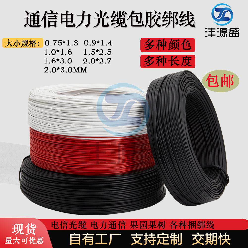 包塑铁扎丝矿山捆扎线带 黑色铁丝包皮扎丝 PVC镀锌铁丝包胶绑线
