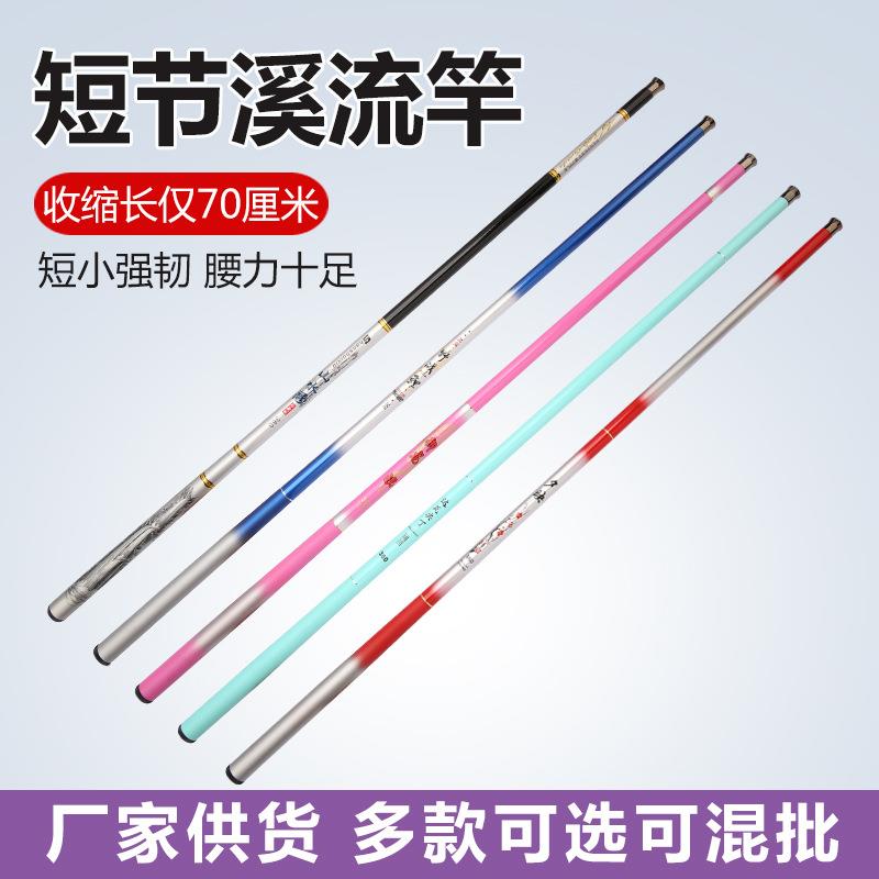 新款碳素短节溪流竿3.6-7.2米手竿鱼杆工厂特价鱼竿