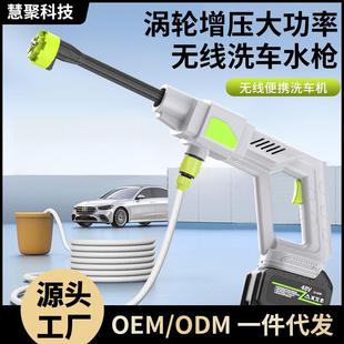 洗车水枪家用电动洗车机充电洗车枪浇花锂电无线高压水枪厂家直销