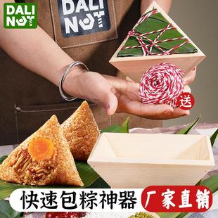 广西包粽子神器端午包粽模具懒人手工快速包粽子工具三角四角粽子