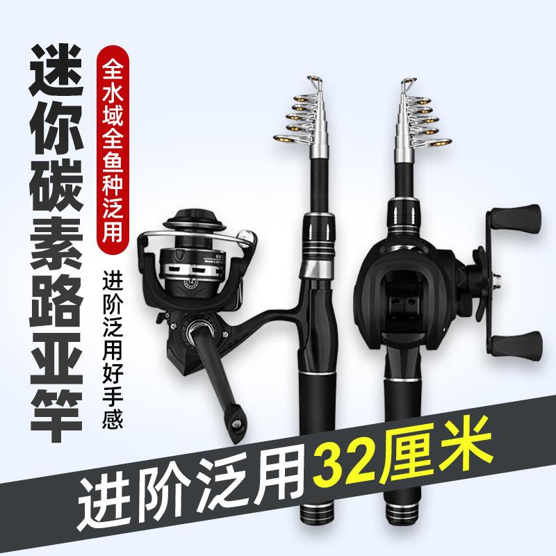 伸缩路亚竿迷你小海竿套装全套便携短节新款远投竿抛竿碳素超轻