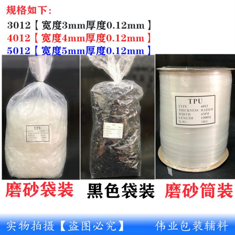 3012 4012 5012 6012 TPU透明肩带 磨砂肩带 隐形肩带 透明弹力带