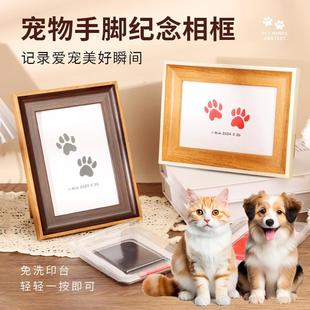 宠物爪印纪念猫咪印泥diy猫掌印狗狗爪印纪念相框足迹留念摆台框