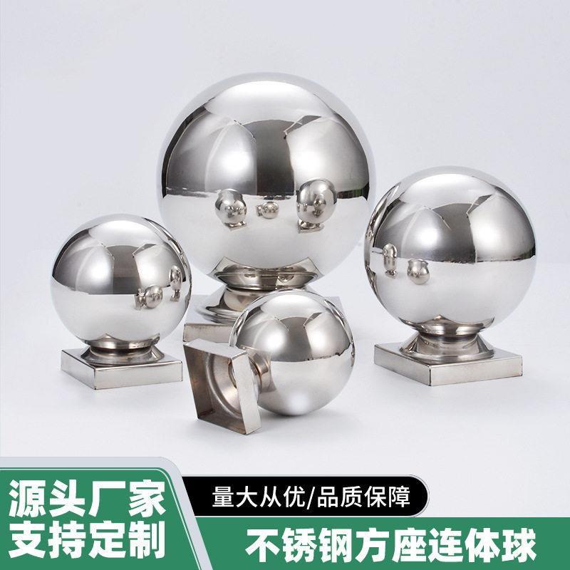 不锈钢连体球方形底座空心圆球楼梯扶手栏杆装饰球门柱围栏方底