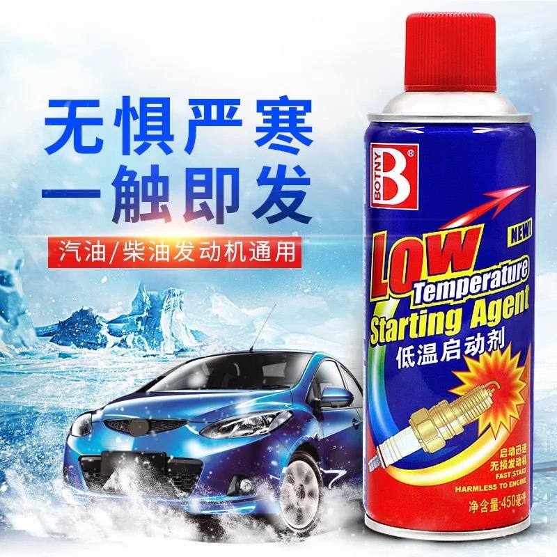 保赐利低温启动液柴油车汽车发动机摩托车冬季冷车启动剂低温灵
