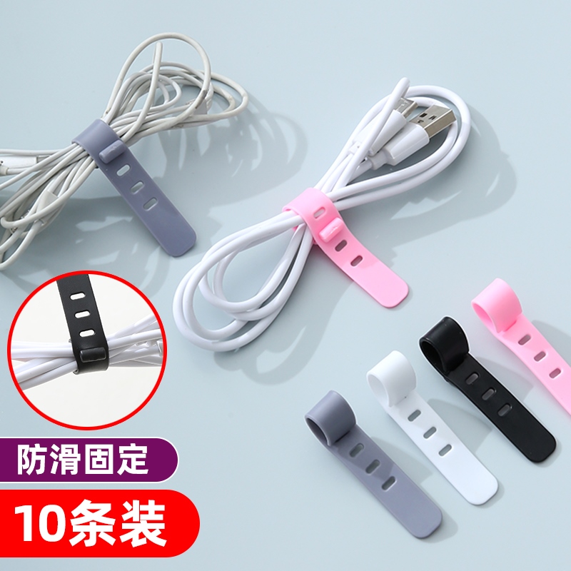 数据线收纳扎带硅胶理线器充电线整理神器多功能耳机缠绕绑带2套
