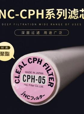日本JNC 原CHISSO 耐酸耐耐高温滤芯聚酯材质CPH型250mm 过滤芯规