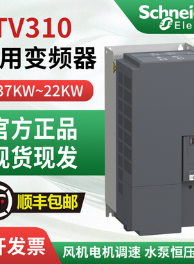 施耐德变频器ATV310风机水泵三相380vATV6101.5kw2.2kw4kw7.5kW