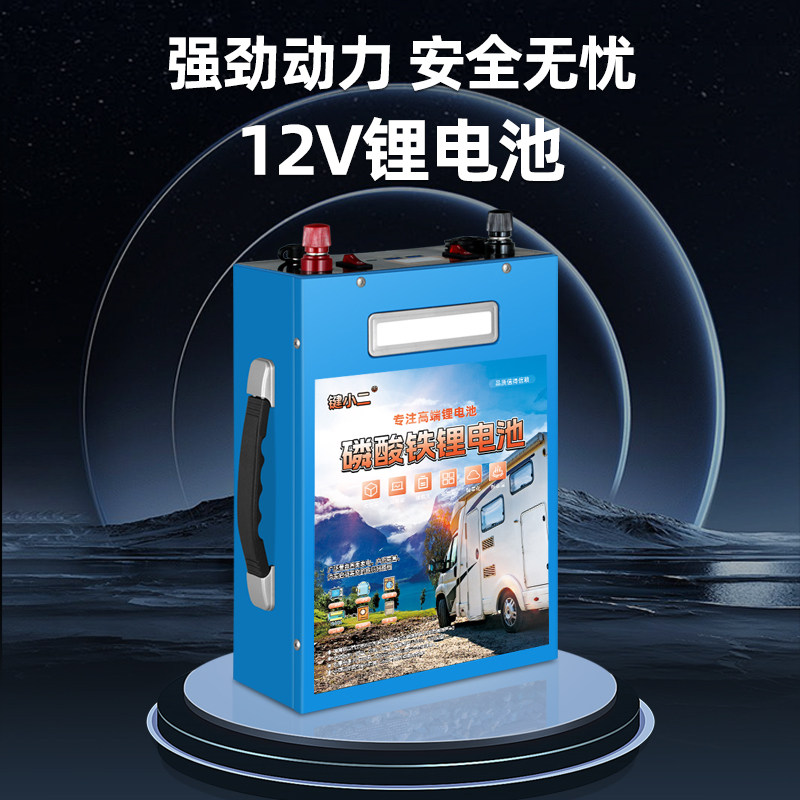 全新磷酸铁锂大容量大功率键小二