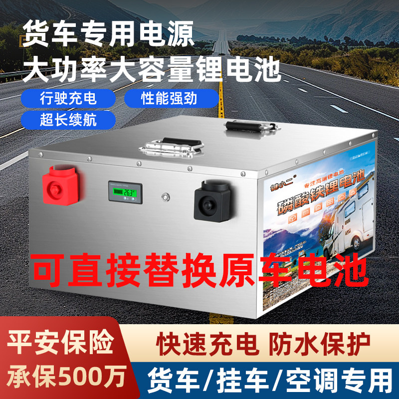 24v48v磷酸铁锂电池强起动力