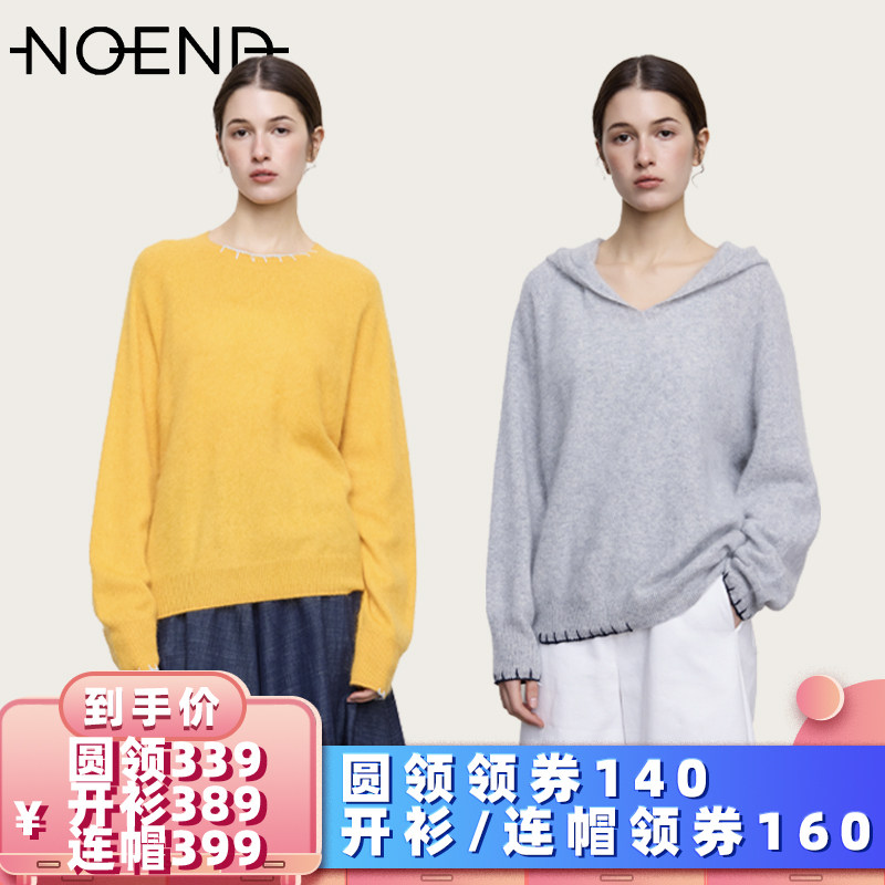 【所有女生的衣橱】NOEND拉毛开衫+圆领毛衣+连帽毛衣图片