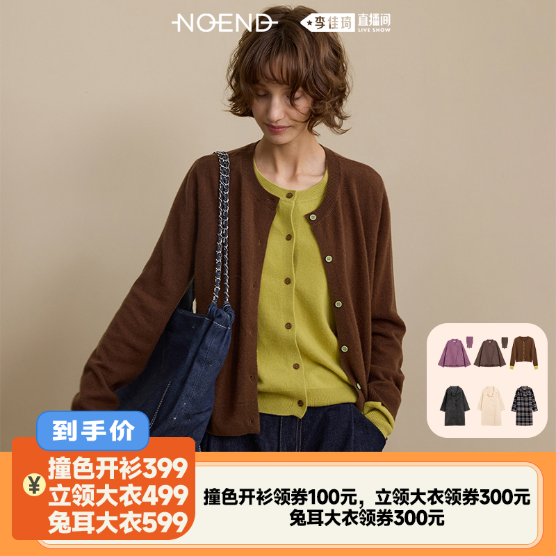 【李佳琦直播间】NOEND立领大衣+兔耳大衣+假两件 女款