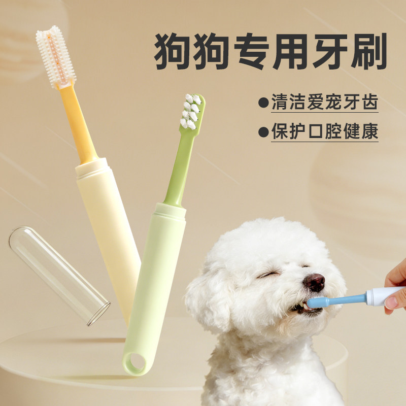 宠物狗狗专用牙刷口腔健齿除口臭深度温柔洁齿软毛不伤牙清洁神器,宠物/宠物食品及用品,狗口腔清洁,淘宝优惠券,粉丝福利购,淘宝优惠卷