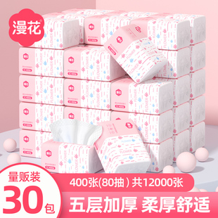 餐厅餐巾纸面巾纸加厚卫生纸擦手 漫花30包纸巾抽纸家用整箱实惠装