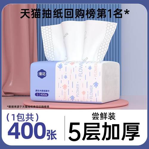 30小包抽纸整箱装餐巾纸家用宿舍