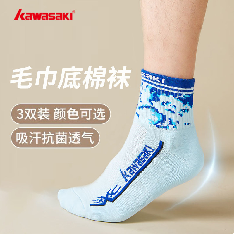 kawasaki川崎羽毛球袜男女款中筒图片