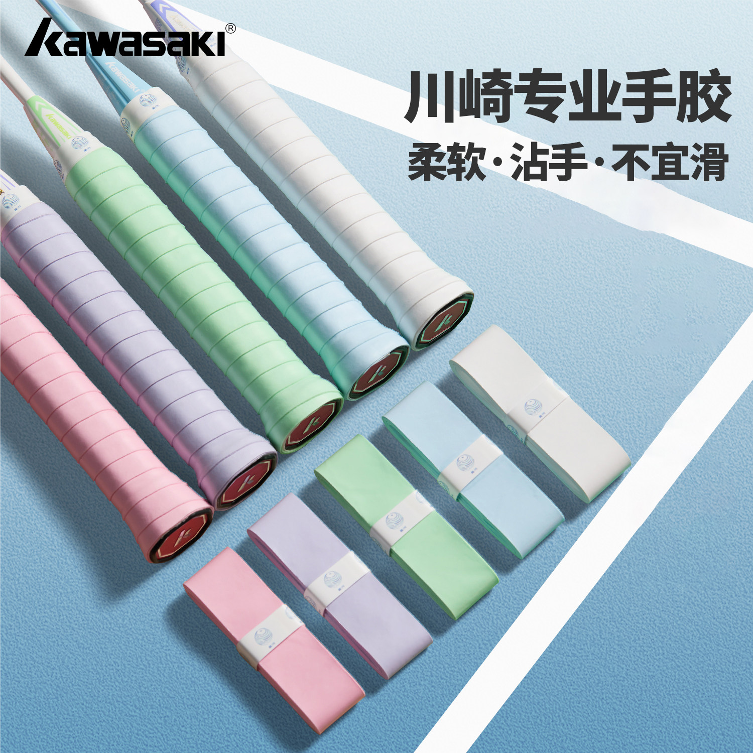川崎羽毛球拍手胶星河羽拍吸汗带图片