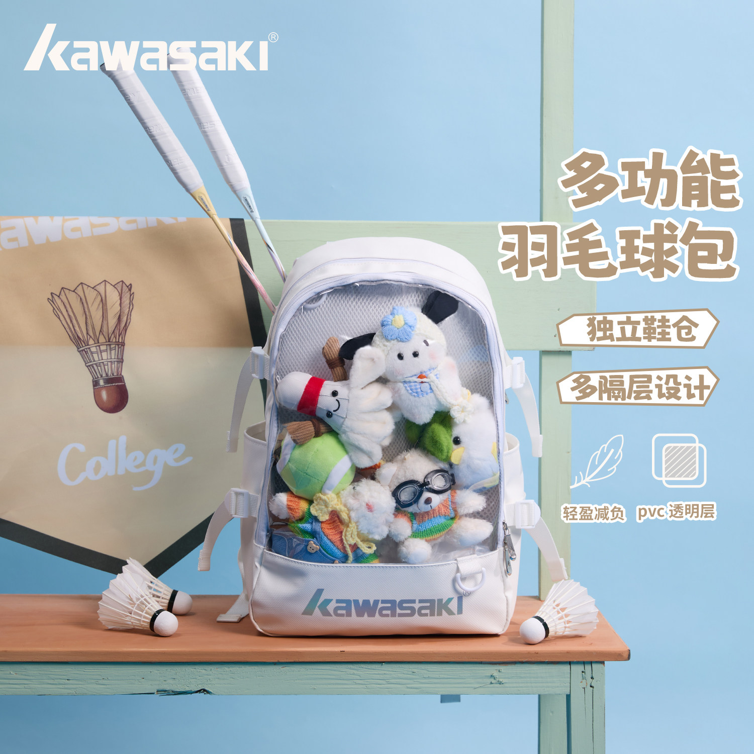 川崎羽毛球包双肩背包百搭二次元图片