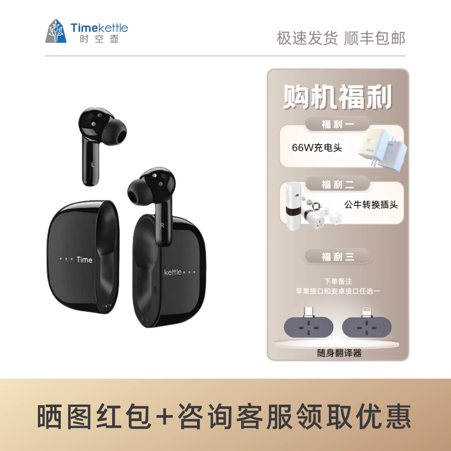 【可直邮海外】时空壶M3旅行翻译耳机 Timekettle M3音乐蓝牙耳机 同声传译 智能翻译机离线翻译出国旅游英语