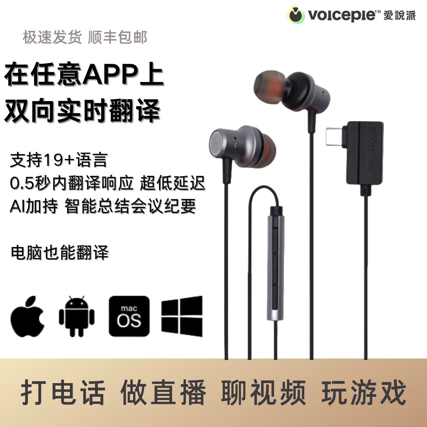 电话双向翻译 同声翻译 直播翻译