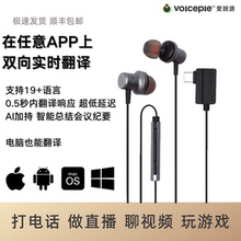 【海外可转运直邮】爱说派同声翻译耳机电话双向翻译视频直播翻译WhatsApp会议同声传译ZOOM会议直播同声传译